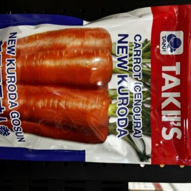 TAKII CAROTTE NEW KURODA 300GR
